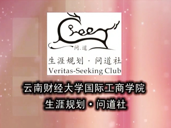 问道社-禄劝县发展村委会小学