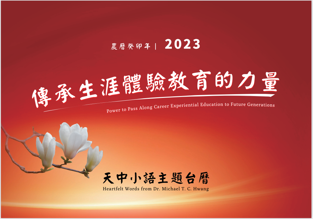 2023年库克中国台历寄送公告