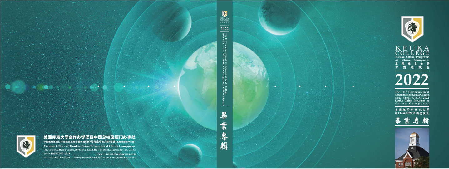 2022库克大学毕业专辑20220701