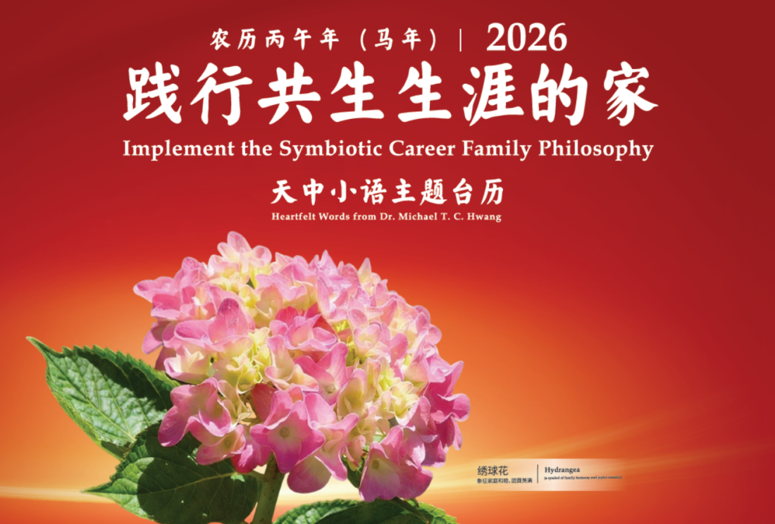 2026年库克中国台历寄送公告